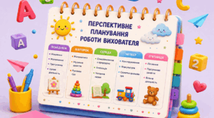 Перспективний план  дистанційної роботи   з 01.12.2025 по 31.12.2025 року старший дошкільний вік (6-й рік життя)