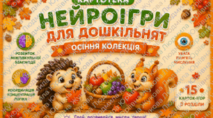Нейроігри