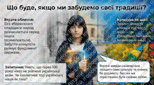 Культура матеріальна і духовна | Презентація до уроку, Громадянська освіта, 7 клас, НУШ