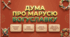 «Дума про Марусю Богуславку». Історична основа твору. Образ Марусі Богуславки, її душевна роздвоєність між любов’ю до рідної землі та становищем дружини турецького вельможі.