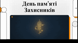 Відео "День вшанування пам'яті Захисників і Захисниць України, які були страчені, закатовані або загинули в полоні."