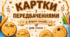 Картки з передбаченнями у формі печива для учнів