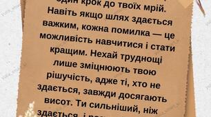 Мотиваційні картки для учнів