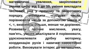 Дидактична гра  «Вантажівка з цифрами»