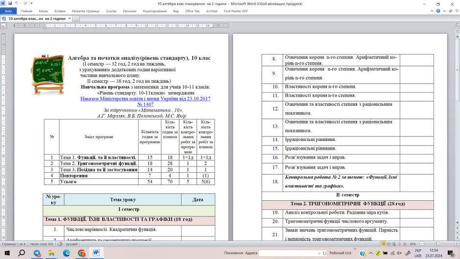 09028wsk-e61b-940x529.jpg