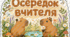 Осередки НУШ з капібарами 🍊