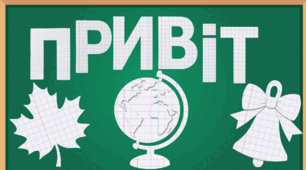 Стильний напис на дошку «Привіт, 1 - 11 клас!» у стилі зошита в клітинку