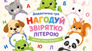 Картки для розвитку читання