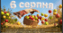 Презентація+конспект заняття "6 серпня - День Яблучного Спаса". Тематичне заняття.