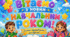 Напис "1 вересня"