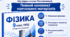 Комплект матеріалів з фізики для 9 класу НУШ (по підр. Максимович)