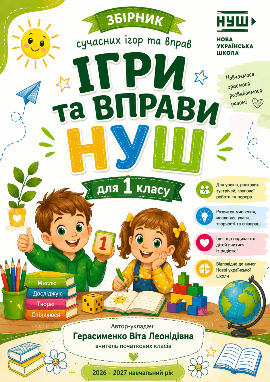 09028yew-fe71-940x1331.png