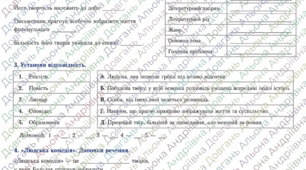 Робочий аркуш із зарубіжної літератури для 9 класу НУШ за темою "Оноре де Бальзак. Повість "Гобсек"