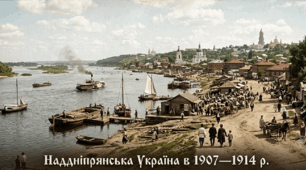 Наддніпрянська Україна в 1907—1914 p.