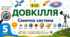Сонячна система. Презентація, інфографіка, робочий аркуш