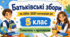 Батьківські збори для 5 класу на 2026/2027 навчальний рік: тематика + готові протоколи