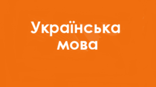 Текст. Заголовок тексту. Поділ тексту на речення_НУШ 5 клас