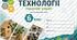 Робочий зошит з технології 6 клас