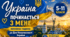 Виховна година до Дня Незалежності України «Україна починається з мене»