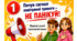 Набір для оформлення класної кімнати «Повітряна тривога»