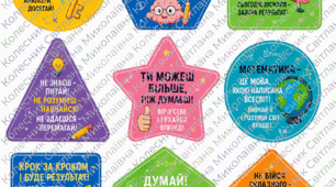 Мотиваційні вислови для оформлення кабінету математики