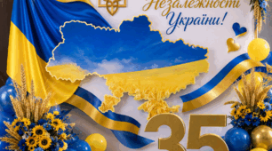 Комплект  "35 років Незалежності України" (презентація + вікторина+ розтяжка + банер)