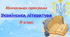 Навчальна програма з української літератури для 9 класу (НУШ), розроблена за модельною (авт. Заболотний та ін. ) до підручника авт. Заболотний та ін. (2год/тиждень)