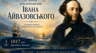 🌊 Іван Айвазовський - художник, який закохав світ у море🎨🌊