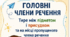 Буклет до уроку "Головні члени речення. Тире між підметом і присудком та на місці пропущеного члена речення."