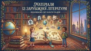 Картки «Літературні епохи та напрями»