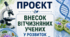 Проєкт «Внесок вітчизняних учених у розвиток цитології »📚👩‍🏫👨‍🏫9 кл НУШ, Тагліна (відеоподкаст)