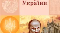Календарне планування історія України 9 клас. (Галімов А.,Гісем О.) НУШ. Для журналу ЄДИНА ШКОЛА (І семестр)