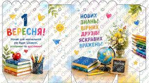 Подарунки учням