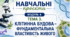 Навчальні проєкти. Модуль А. ТЕМА 3. КЛІТИННА БУДОВА – ФУНДАМЕНТАЛЬНА ВЛАСТИВІСТЬ ЖИВОГО 📚👩‍🏫👨‍🏫9 кл НУШ Тагліна