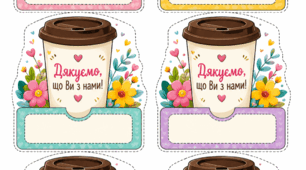 "Кава з цукеркою" Шаблон презенту для батьків на батьківських зборах