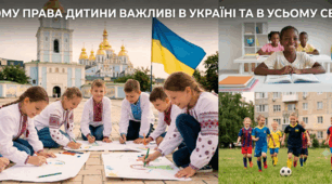 Чому права дитини важливі в Україні та в усьому світі