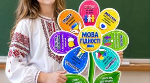 🌼 НОВИНКА! «Мова гідності» 🇺🇦Яскрава об'ємна квітка. Аплікація