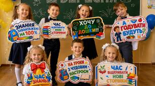 Фотобутафорія 1 вересня