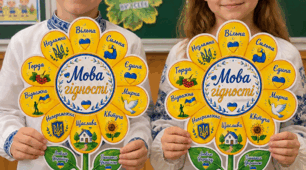 🌻 Аплікація «Мова гідності»