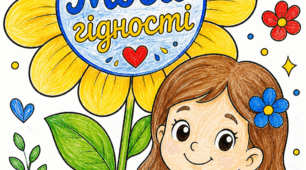 🖍️ Набір розмальовок «Мова гідності»