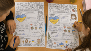 🖍️ Робочий лист «Мова гідності»