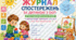 🌈 Журнал спостережень за дитиною з ООП у ЗДО | Універсальний тижневий чек-лист