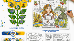 💙💛 Мега-набір «Мова гідності». Аплікація квітка + браслети + мега розмальовка +набір розмальовок + робочий аркуш завдань