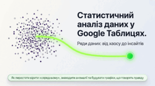 Урок 8. Статистичний аналіз та візуалізація даних у Google Таблицях: COUNTIF, COUNTIFS, СТАНДВІДХИЛ, умовне форматування та діаграми (Презентація + Конспект  10–11 клас)