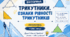 Презентація-вікторина «Трикутники. Ознаки рівності трикутників»