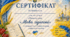 🏅 Сертифікат учасника Першого уроку «Мова гідності»  2026/2027  Патріотичний дизайн  Готовий до друку