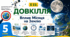 Вплив Місяця на Землю. Презентація, інфографіка, робочий аркуш