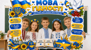 🇺🇦 Фоторамка «Мова гідності» 💙💛