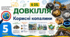 Корисні копалини. Презентація, інфографіка, робочий аркуш