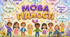 🌟 ПОСТЕР «МОВА ГІДНОСТІ» 🌟